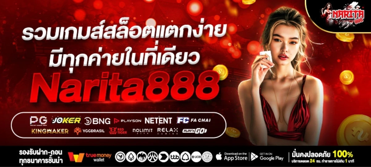 narita888